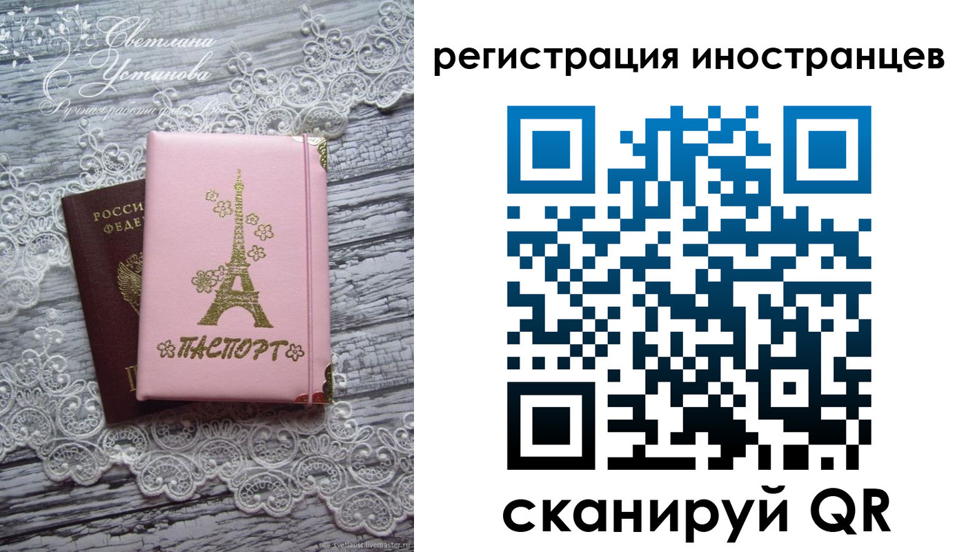 прописка штамп в Ленинградской области