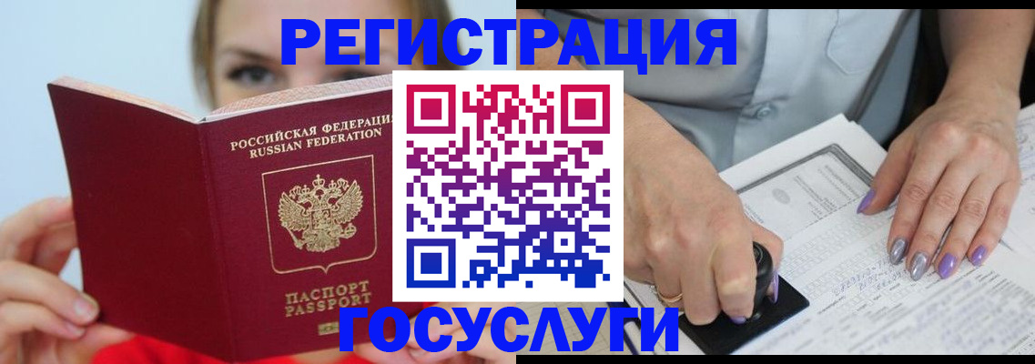 прописка гарантия в Ленинградской области